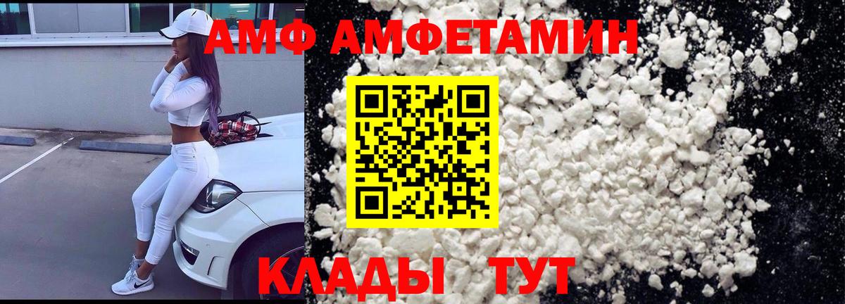 Санкт-Петербург  Amphetamine  Вход с VPN  Амфетамин VHQ 