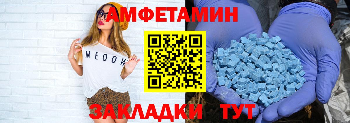 Амфетамин 97% Санкт-Петербург