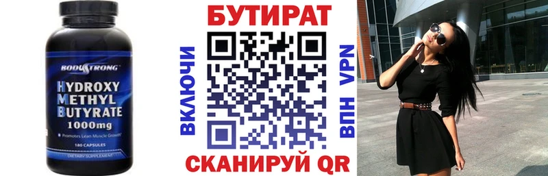 где найти наркотики  Санкт-Петербург  блэк спрут ССЫЛКА  БУТИРАТ BDO 