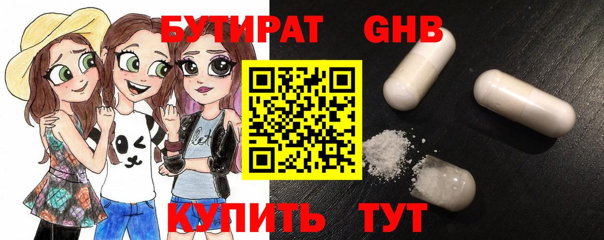 Санкт-Петербург  БУТИРАТ бутик  Вход с VPN 