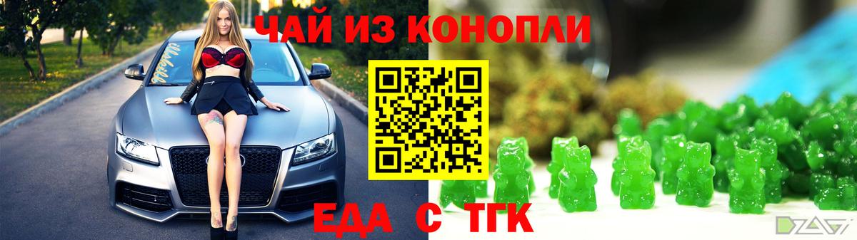 Санкт-Петербург  Cannafood марихуана  Вход с VPN 