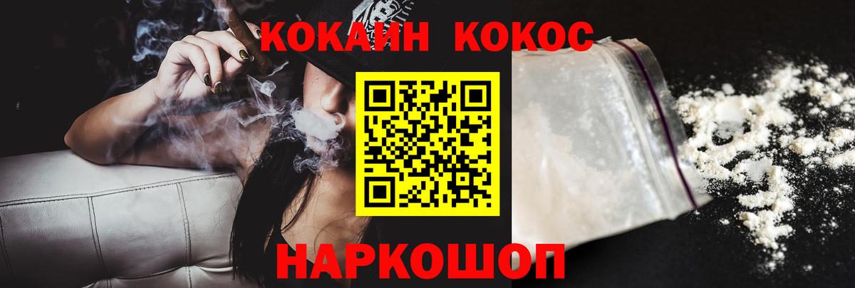 Кокаин FishScale Санкт-Петербург