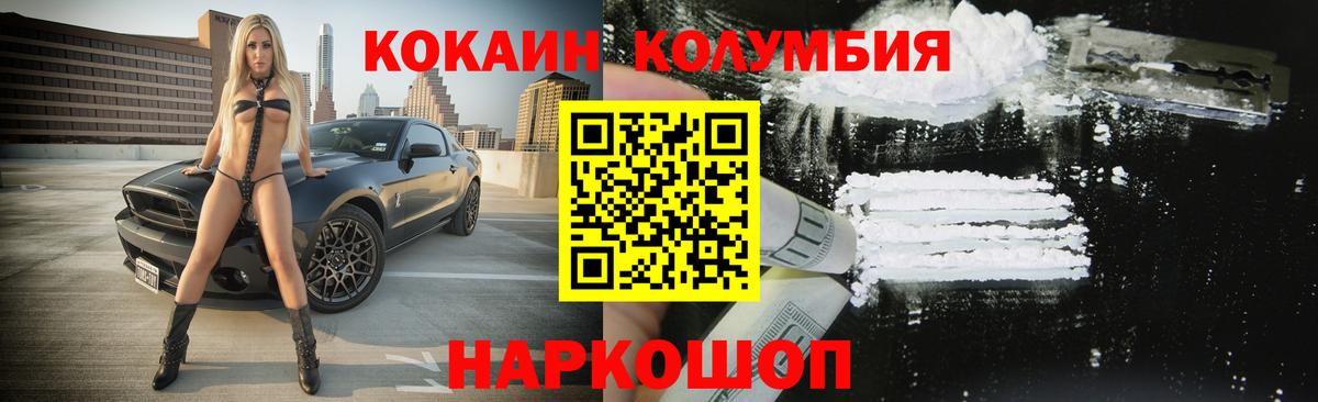 КОКАИН  Кокаин VHQ  КОКАИН 97%  Вход с VPN  Санкт-Петербург 