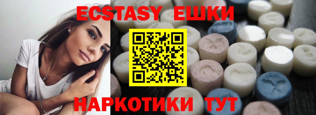 Экстази  Вход с VPN  Санкт-Петербург  ЭКСТАЗИ бентли 