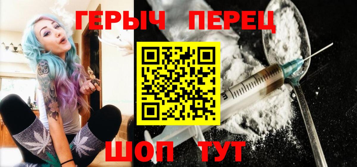Героин афганец  Вход с VPN  ГЕРОИН  Санкт-Петербург 