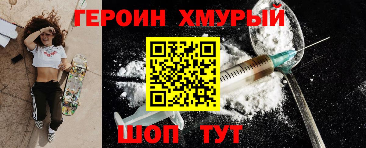 Героин афганец Санкт-Петербург