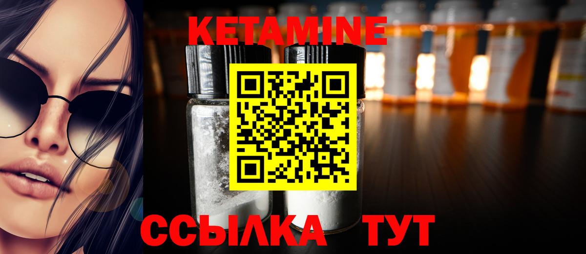 Санкт-Петербург  Кетамин VHQ  Вход с VPN  Кетамин VHQ 