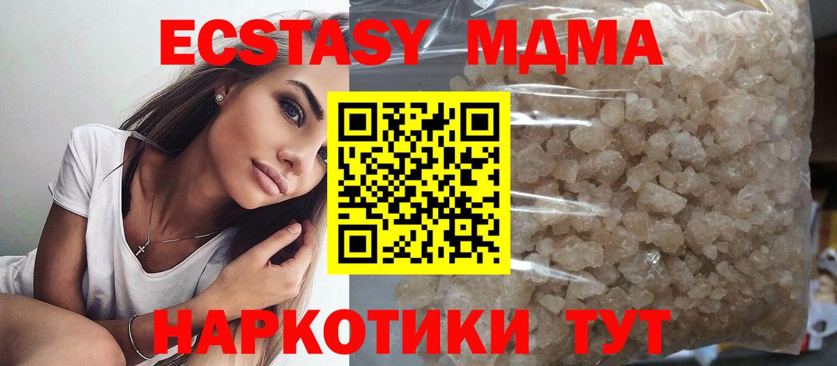 МДМА VHQ  MDMA  MDMA кристаллы  Санкт-Петербург  Вход с VPN 