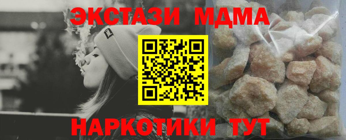 МДМА молли Санкт-Петербург
