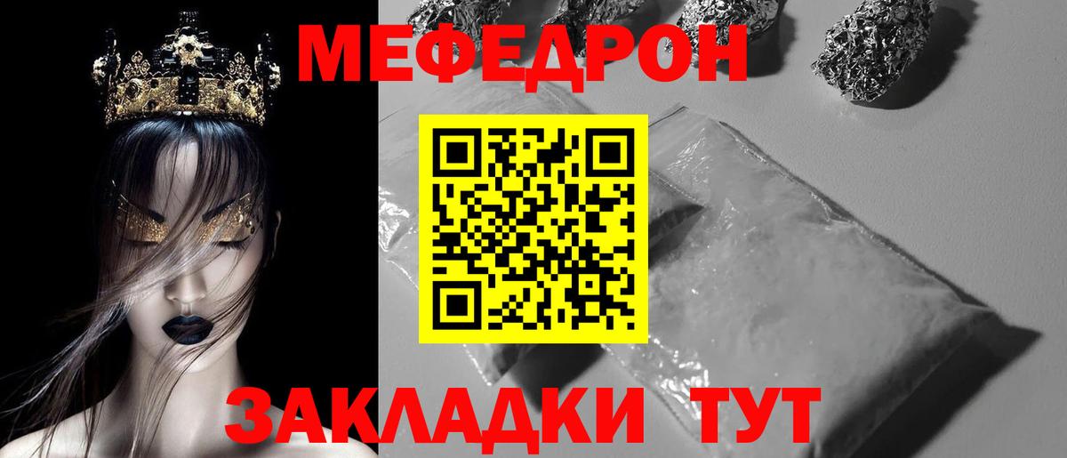 Санкт-Петербург  Мефедрон  Мефедрон кристаллы  МЕФ  МЕФ 4 MMC  Вход с VPN 