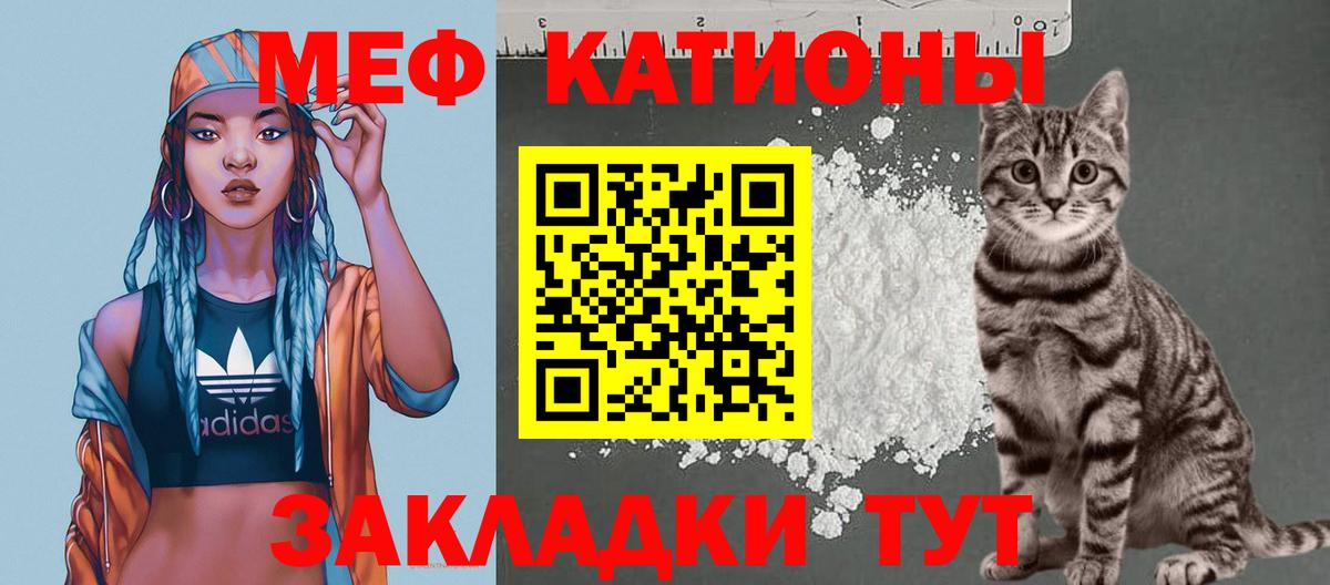 Мефедрон мука Санкт-Петербург