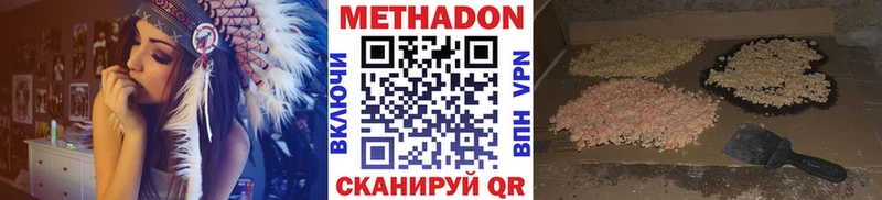 МЕТАДОН белоснежный  Санкт-Петербург 