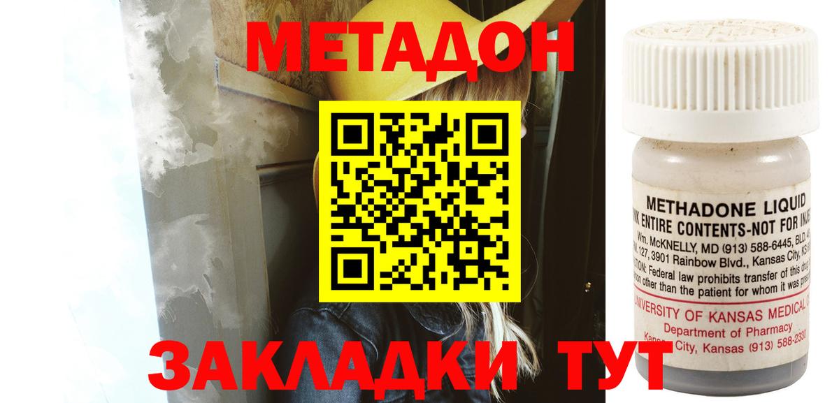 мориарти состав  Вход с VPN  Санкт-Петербург  Метадон methadone 