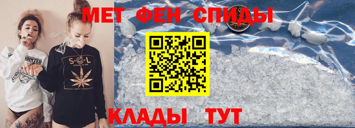 МЕТАМФЕТАМИН пудра Санкт-Петербург