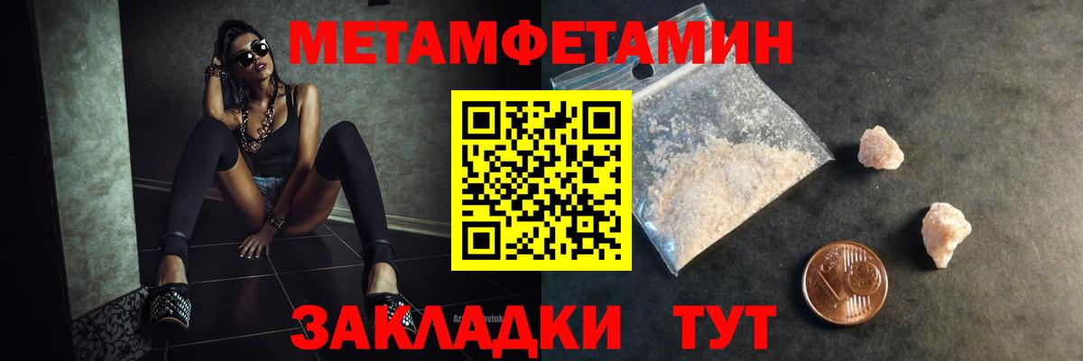 Санкт-Петербург  МЕТАМФЕТАМИН пудра  МЕТАМФЕТАМИН пудра  Вход с VPN 